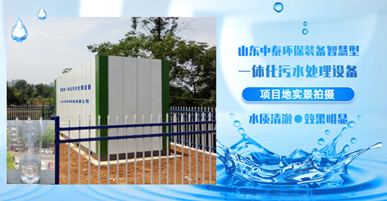 如何全量化處理垃圾滲濾液污水？廠家發(fā)明一體化污水處理設(shè)備