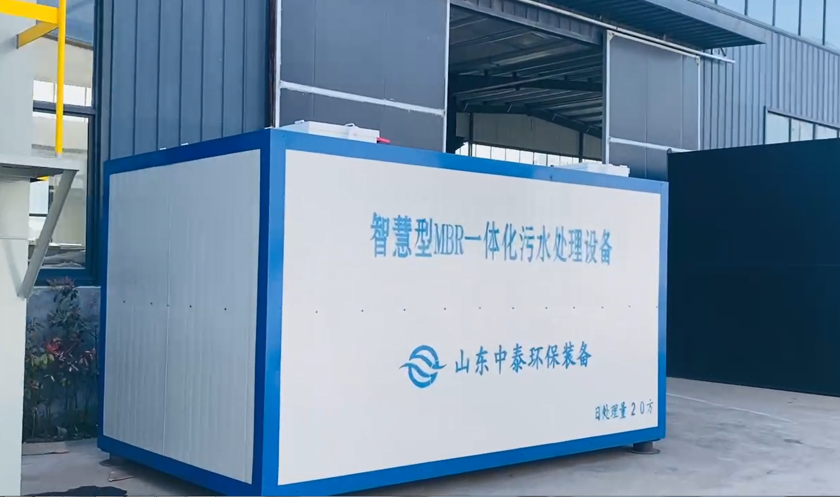 一體化污水處理設(shè)備,一體化污水處理設(shè)備廠(chǎng)家